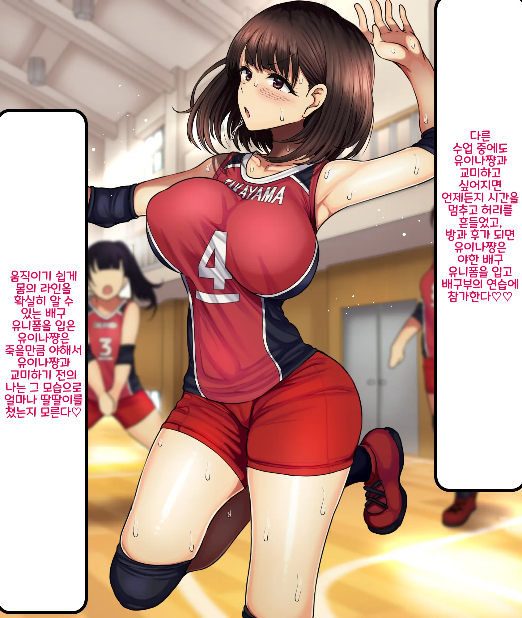 Onaji Class No Akogare No Yuina-Chan Ni Saimin Kakete Koubi Shimakutte Oyome-San Ni Suru Ohanashi | 같은 반의 동경하는 유이나짱에게 최면을 걸고 교미해서 내 신부로 하는 이야기♥
